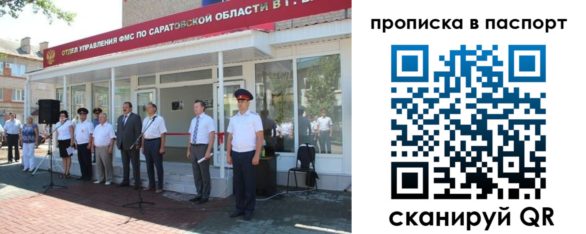 прописка в Нурлате