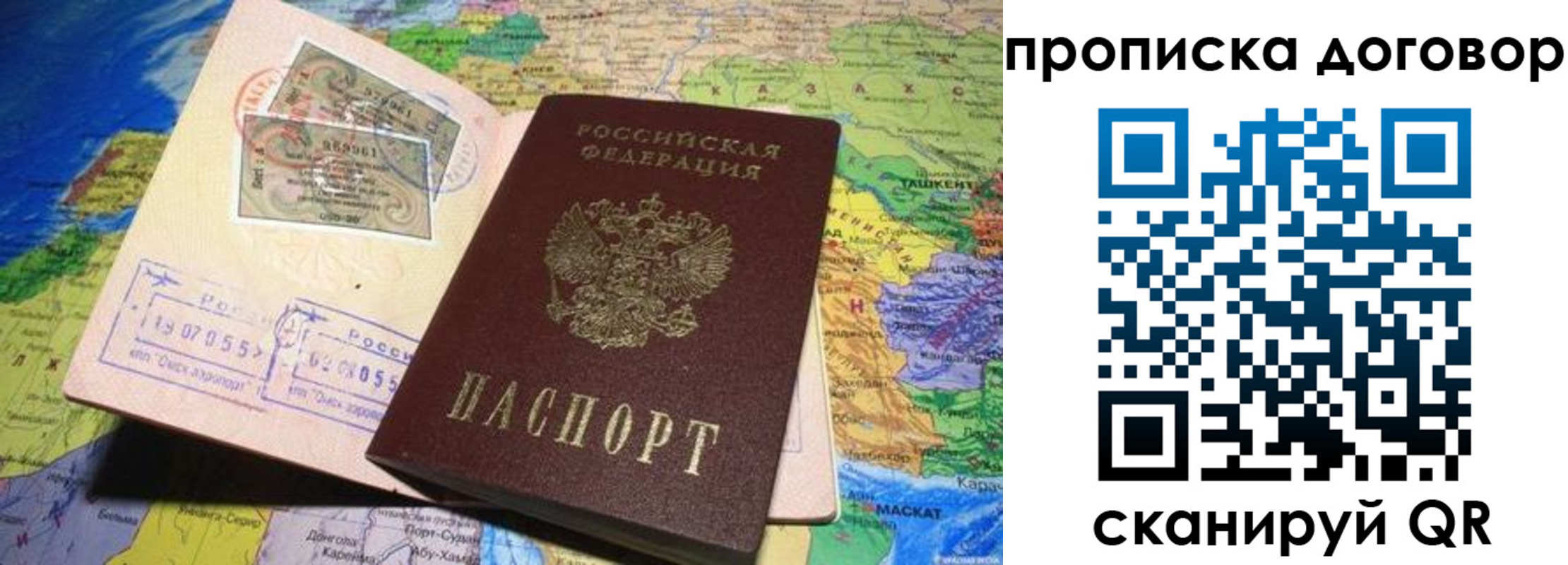 прописка ребенка в Нурлате