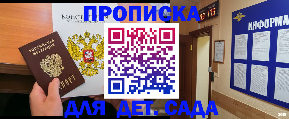 временная регистрация надежно в Нурлате