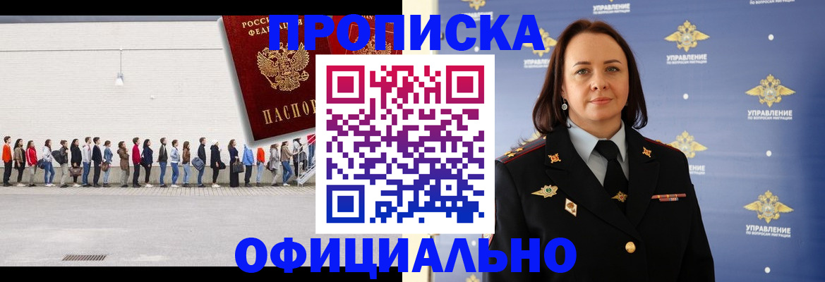 где прописаться в Нурлате