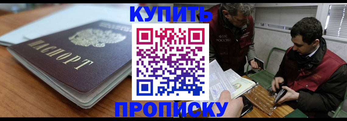 временная регистрация гарантия в Нурлате