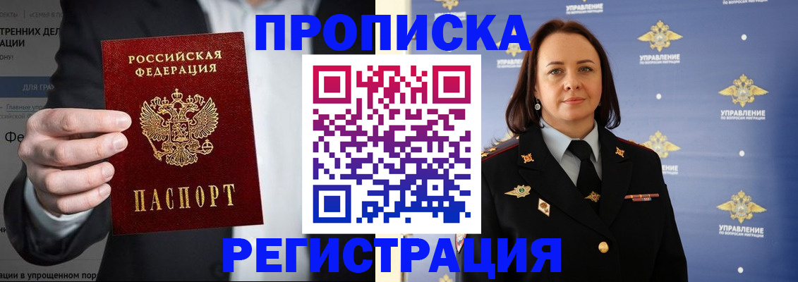 временная регистрация адрес в Нурлате