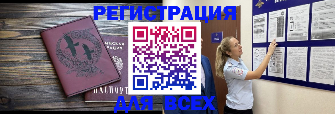 прописка в Нурлате